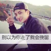 超帅气的非主流男生带字头像