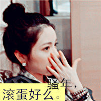 最新非主流女生超拽带字qq头像