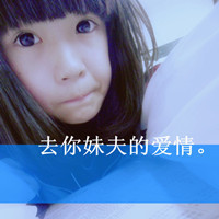 最新非主流女生超拽带字qq头像