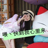 最新非主流女生超拽带字qq头像