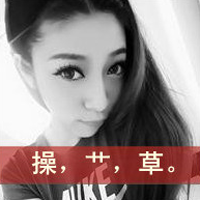2016带字超拽霸气女生头像图片