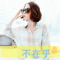 2016带字超拽霸气女生头像图片