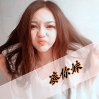 2016带字超拽霸气女生头像图片