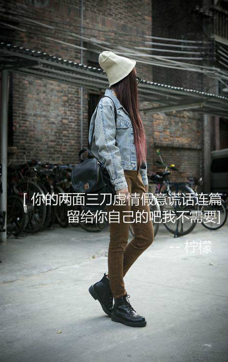 充满伤感意境的女生带字高清图片