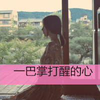 充满思念的女生带字背影图片