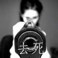 2016最新黑白带字超拽霸气女生图片