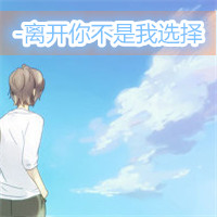 情侣间唯美纯真的意境手绘图