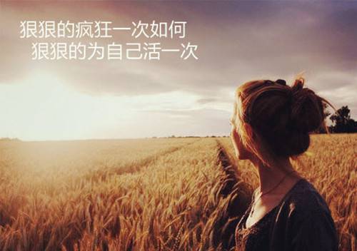 2016最新唯美伤感带字女生图片