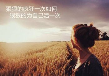 2016最新唯美伤感带字女生图片