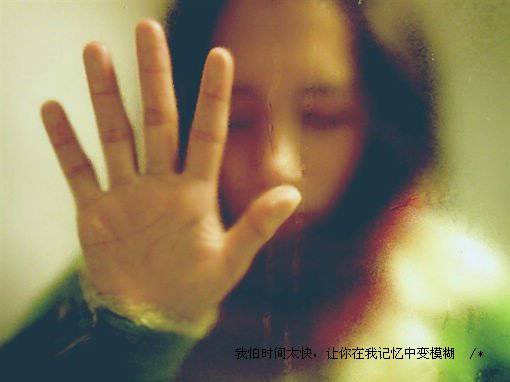 2016最新唯美伤感带字女生图片