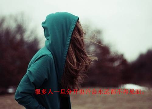 2016最新带字非主流伤感女生图片