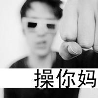 经典黑白风格带字男生头像大全