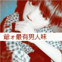 超拽的非主流男生带字头像图片