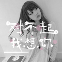 2016带字的qq男生女生头像合集