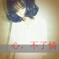 2016带字的qq男生女生头像合集