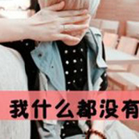 2016带字的qq男生女生头像合集