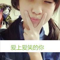 2016最新女生伤感qq头像图片