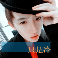 既时尚又帅气的男生带帽头像