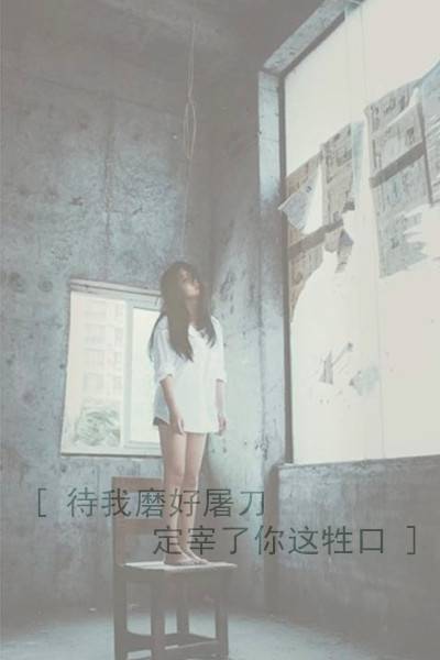 在你的头上有天堂 伤感颓废头像