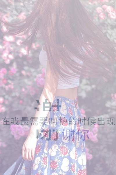 在你的头上有天堂 伤感颓废头像