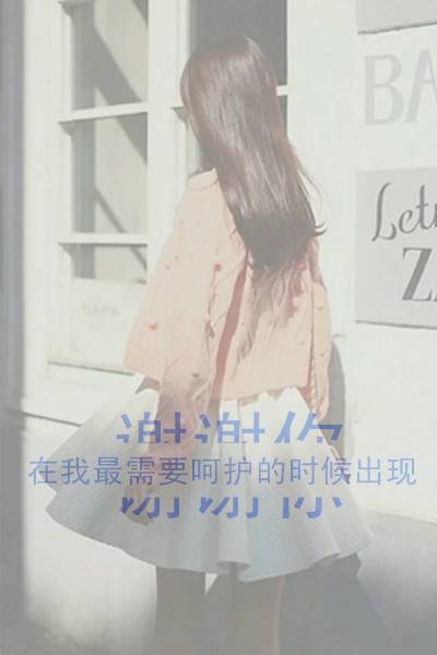 在你的头上有天堂 伤感颓废头像