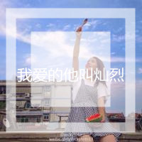 2016最新闺蜜exo头像带字一对两张