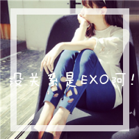 2016最新闺蜜exo头像带字一对两张