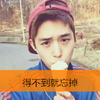 精选潮流帅哥带字头像大全