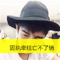 精选潮流帅哥带字头像大全