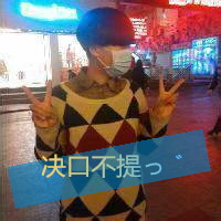 小编挑选最新潮流QQ情侣头像带字图片的爱情头像