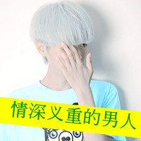 小编挑选最新潮流QQ情侣头像带字图片的爱情头像