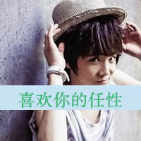 小编挑选最新潮流QQ情侣头像带字图片的爱情头像