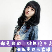 最新非主流情侣带字qq头像图集