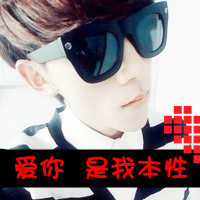 最新非主流情侣带字qq头像图集