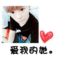 最新非主流情侣带字qq头像图集