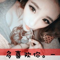 最新非主流情侣带字qq头像图集