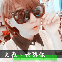 最新非主流情侣带字qq头像图集