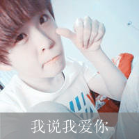 最新非主流情侣带字qq头像图集