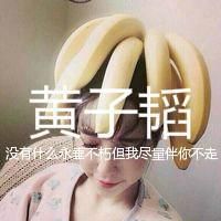 最新版exo女生带字头像图片