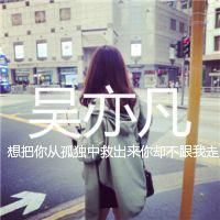 最新版exo女生带字头像图片