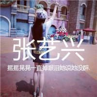 最新版exo女生带字头像图片