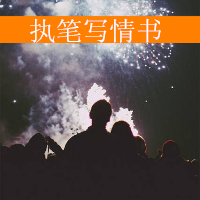 最新唯美情侣意境qq头像