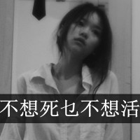 精选九月最热qq女生黑白头像
