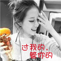 精选九月最热qq女生黑白头像