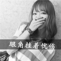 精选九月最热qq女生黑白头像