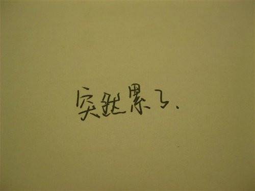 2016唯美伤感非主流纯文字图片