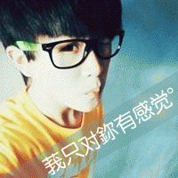 超拽的非主流男生带字头像图片