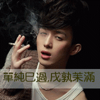 超拽的非主流男生带字头像图片