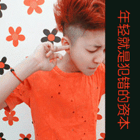 超拽的非主流男生带字头像图片