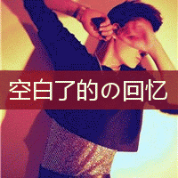 超拽的非主流男生带字头像图片